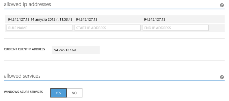 Масштабирование и особенности разработки для SQL Database