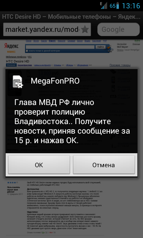 Медвежьи услуги от Мегафона Медвежьи услуги от Мегафона