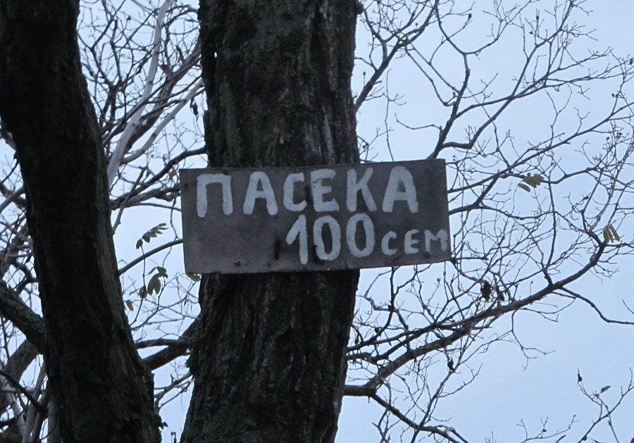 Мелитополь — стратосфера — Тихоновка