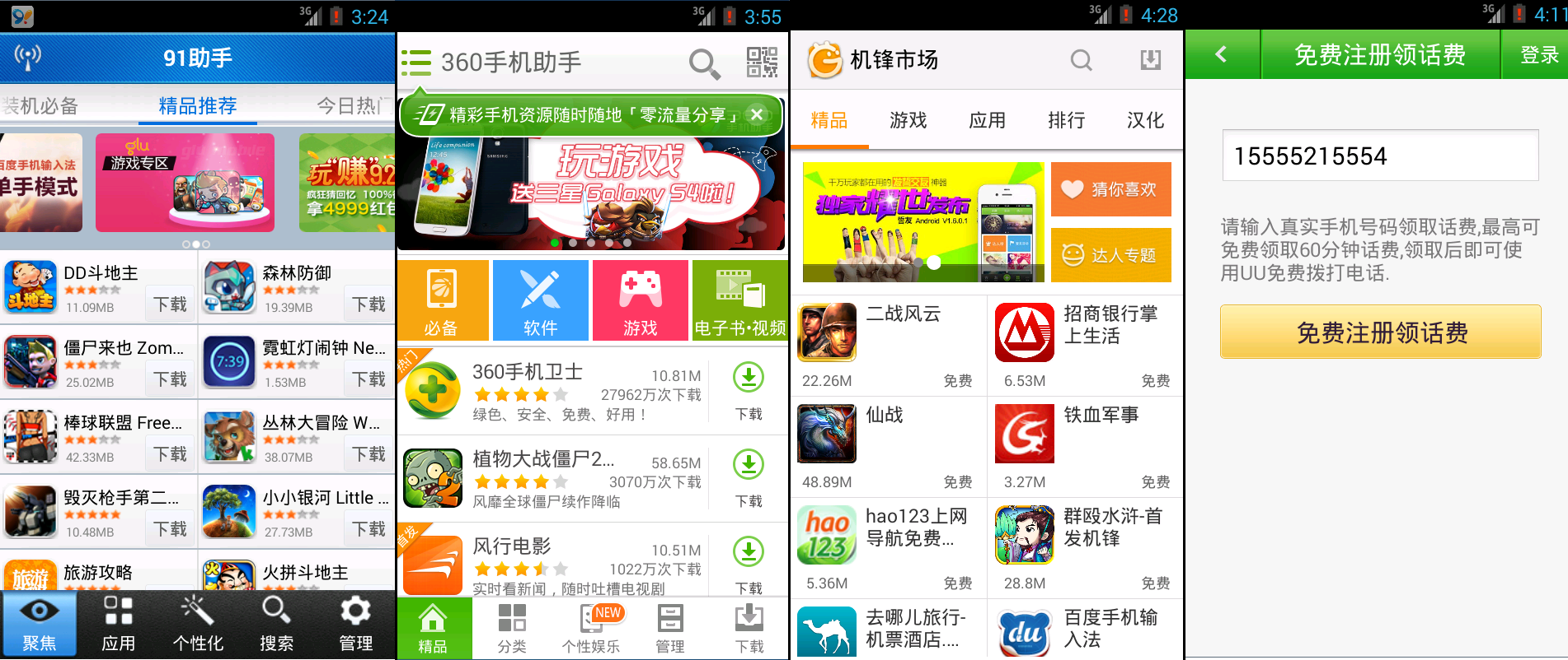 Приложение на китайские андроид часы. Trainchinese приложение.