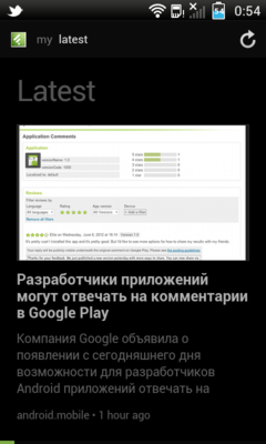 Менеджеры подписок и агрегаторы новостей для Android