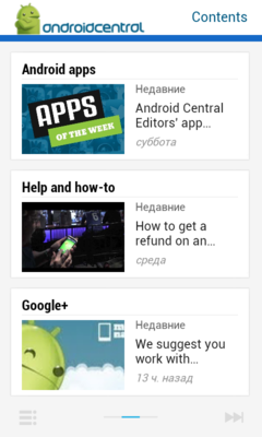Менеджеры подписок и агрегаторы новостей для Android Менеджеры подписок и агрегаторы новостей для Android