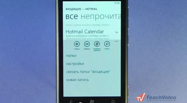 Меня не устраивает Windows Phone
