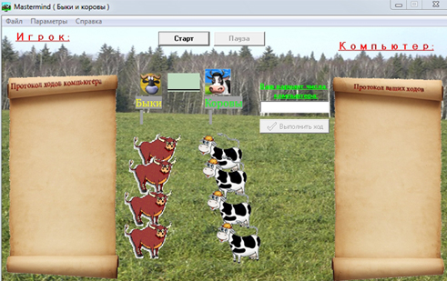 Метод решета в игре «Быки и коровы» image