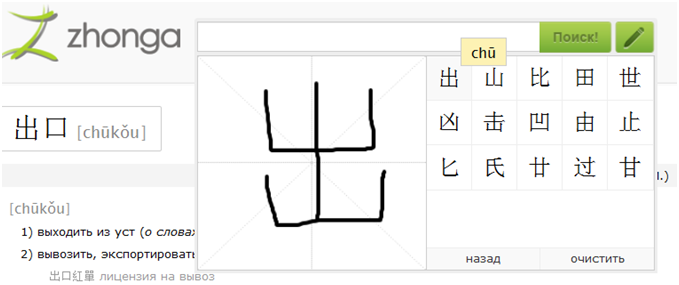 Методы ввода иероглифов Методы ввода иероглифов
