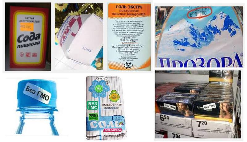 Мифы нашего времени: генетически модифицированные организмы. Так ли страшен черт? Мифы нашего времени: генетически модифицированные организмы. Так ли страшен черт?