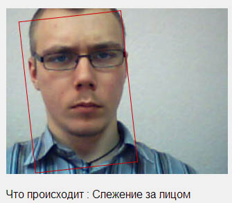Мини игра с отслеживанием положения головы или как я встретил headtrackr.js Мини игра с отслеживанием положения головы или как я встретил headtrackr.js