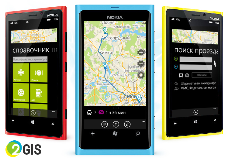 Мобильная версия 2ГИС — свежая порция обновлений