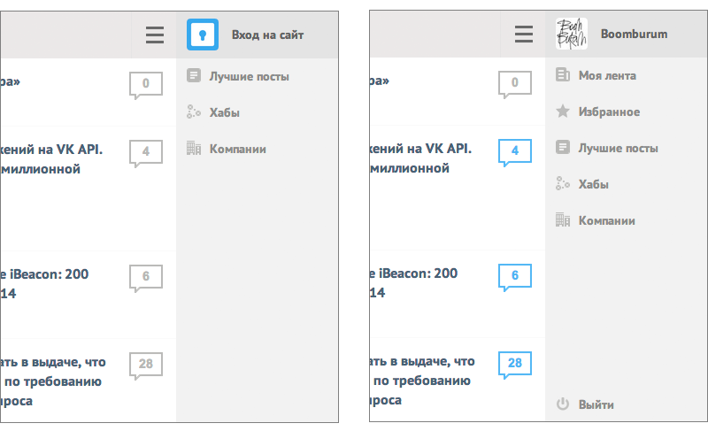 Мобильная версия Хабра: версия 2.0