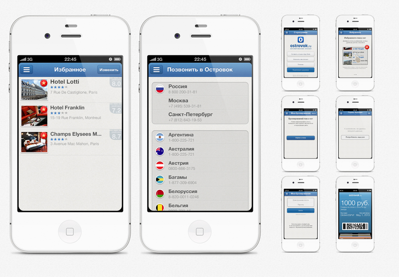 Мобильное приложение Ostrovok.ru для бронирования отелей