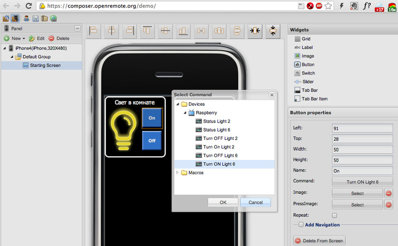 Мобильное приложения для управления умным домом на базе Z Wave с помощью OpenRemote Мобильное приложения для управления умным домом на базе Z Wave с помощью OpenRemote