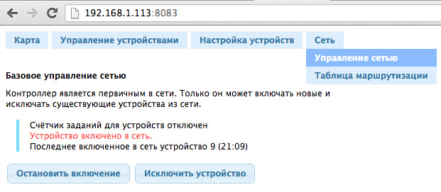 Мобильное приложения для управления умным домом на базе Z Wave с помощью OpenRemote Мобильное приложения для управления умным домом на базе Z Wave с помощью OpenRemote