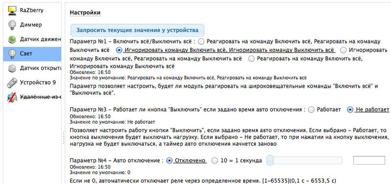 Мобильное приложения для управления умным домом на базе Z Wave с помощью OpenRemote Мобильное приложения для управления умным домом на базе Z Wave с помощью OpenRemote