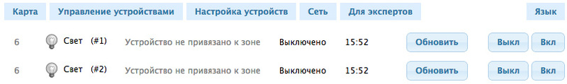 Мобильное приложения для управления умным домом на базе Z Wave с помощью OpenRemote Мобильное приложения для управления умным домом на базе Z Wave с помощью OpenRemote