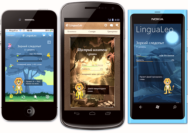 Мобильные апдейты для изучающих английский c LinguaLeo: iPhone, WinPhone и… долгожданный Android!