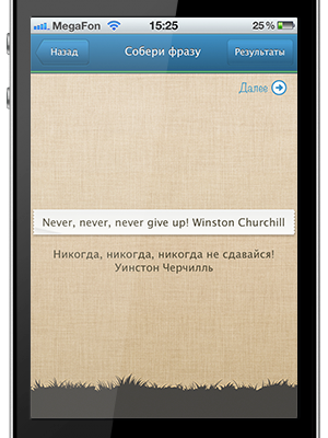 Мобильные апдейты для изучающих английский c LinguaLeo: iPhone, WinPhone и… долгожданный Android!