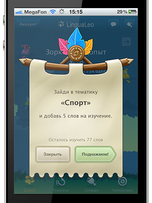 Мобильные апдейты для изучающих английский c LinguaLeo: iPhone, WinPhone и… долгожданный Android!