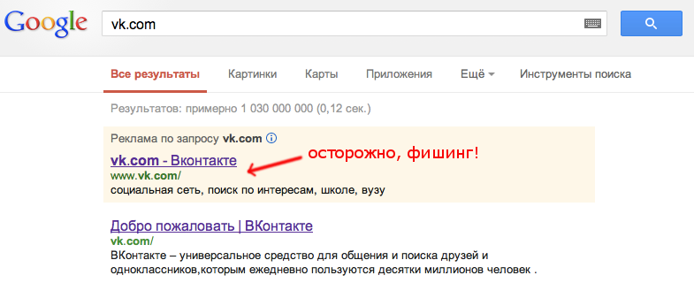 Мобильные подписки, AdWords, приложение Вконтакте и фишинг