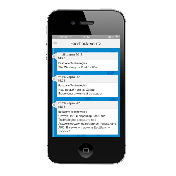Мобильный Timeline корпоративной жизни для iPhone. Приглашаем высказаться!