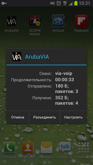 Мобильный сотрудник на Aruba Networks