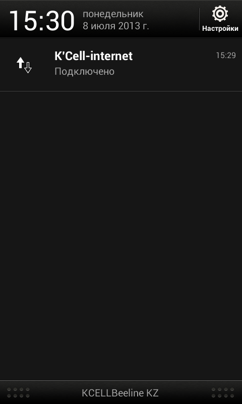 Модификация стоковых прошивок для Android. Часть 3 Модификация стоковых прошивок для Android. Часть 3