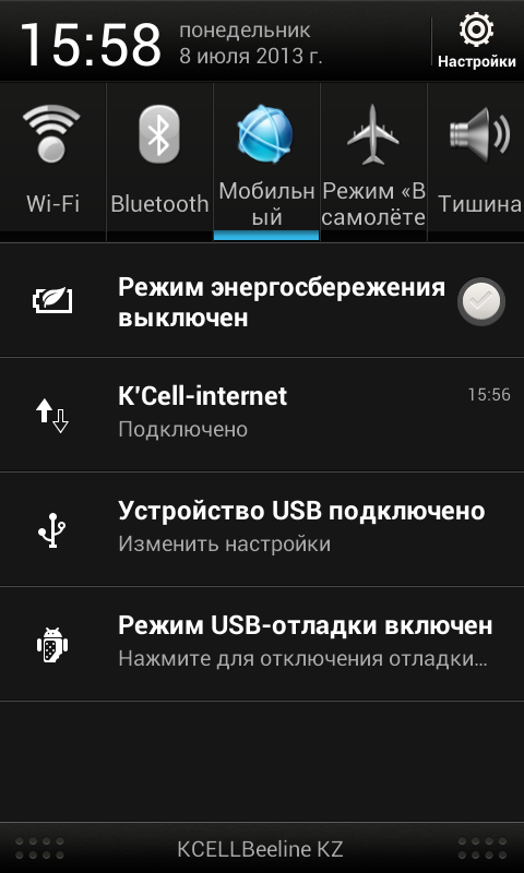 Модификация стоковых прошивок для Android. Часть 3 Модификация стоковых прошивок для Android. Часть 3