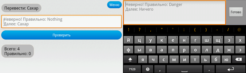 Мой первый Android проект, мой первый Android заказчик