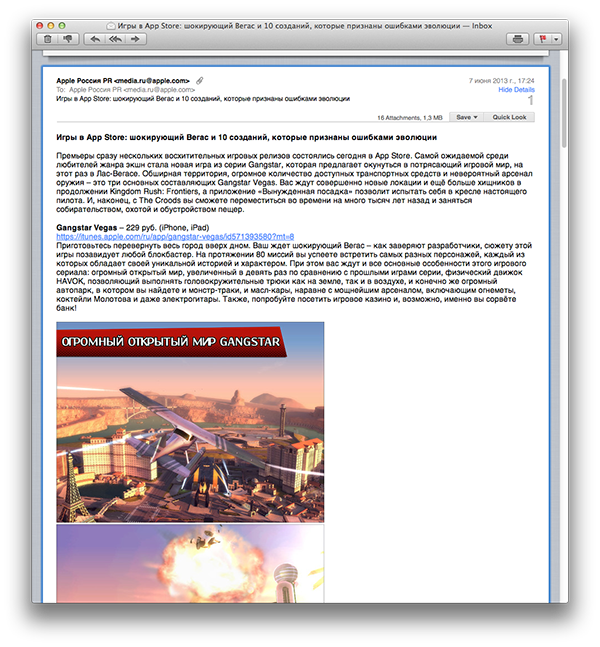 Можно ли бесплатно попасть в «топ» App Store и что делать, если бесплатно это сделать не получилось image