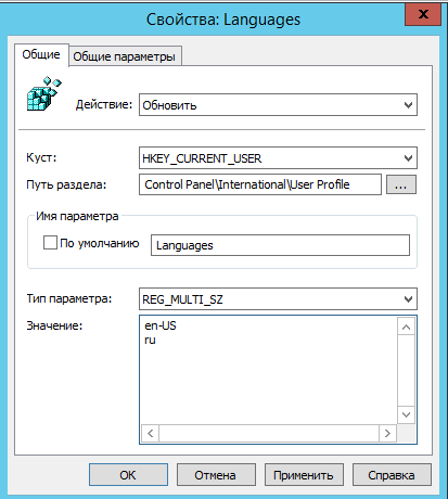 Можно ли централизованно управлять параметрами языков? Можно ли централизованно управлять параметрами языков?