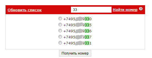 Чей код 495. Код номера 495. Код Москвы телефонный. Московский код телефона. Московский код номера.