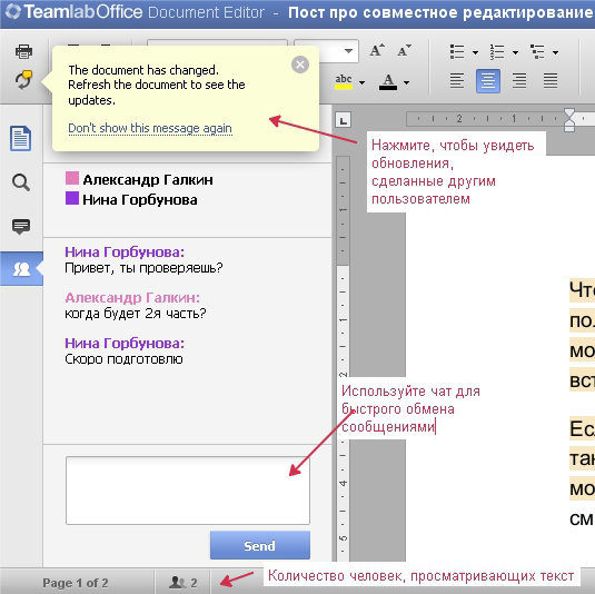 Моя демократия заканчивается у кончика твоего носа: совместное редактирование в облаке Моя демократия заканчивается у кончика твоего носа: совместное редактирование в облаке