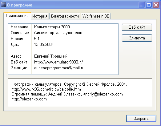 Моя первая оверлейная программа image