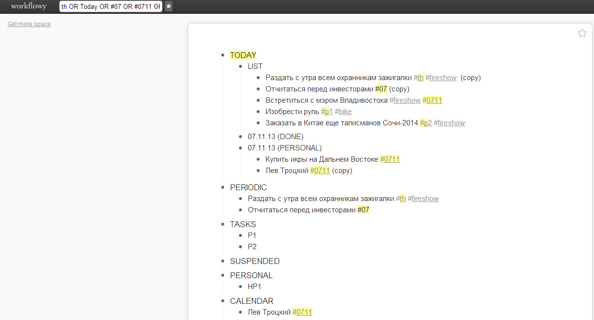 Моя система записей в WorkFlowy