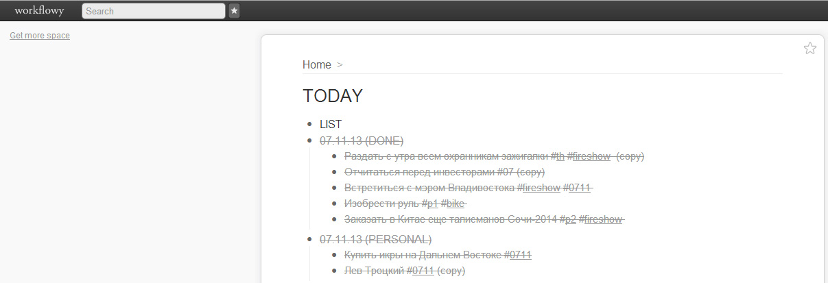 Моя система записей в WorkFlowy