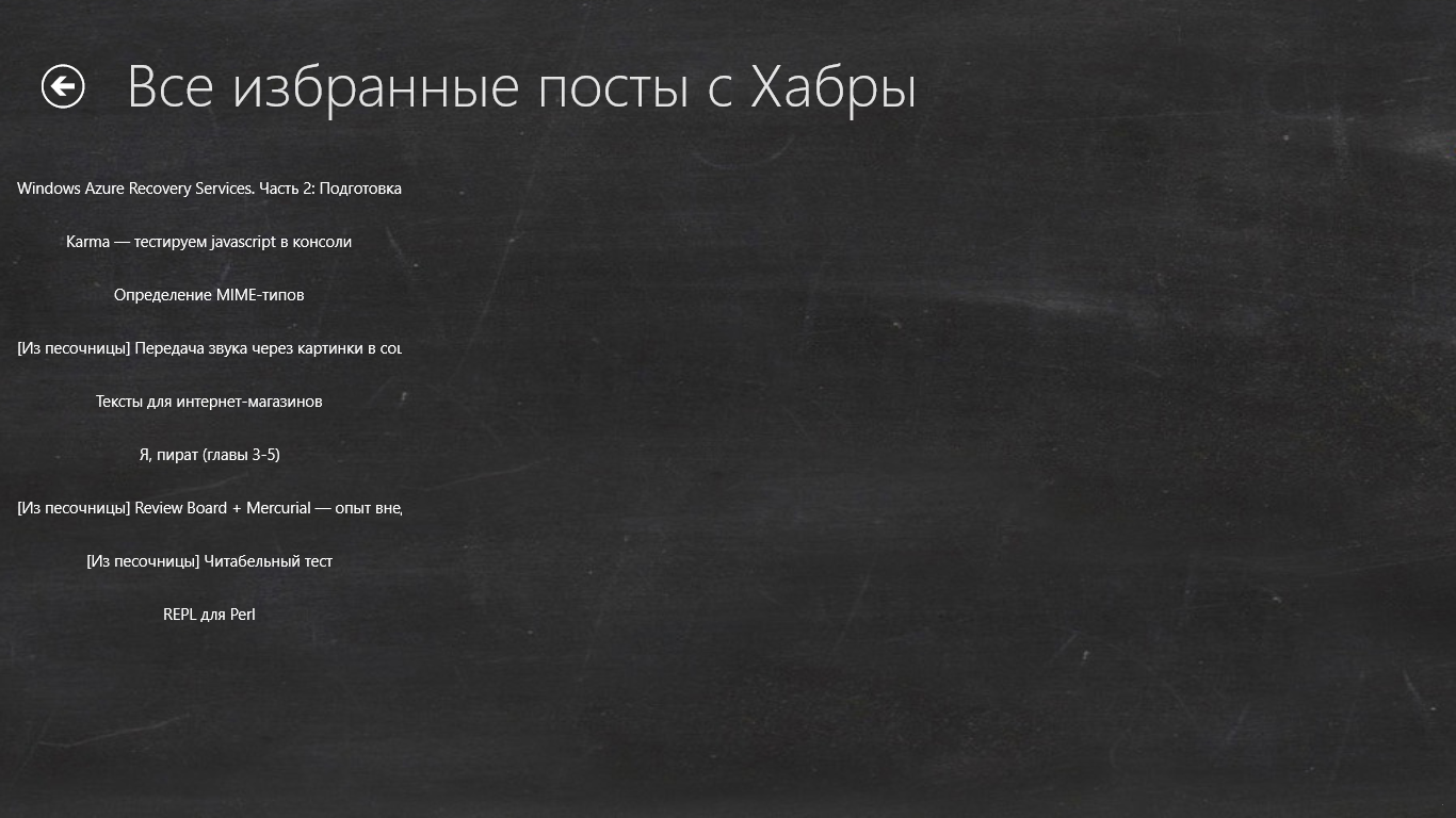 Моя версия читалки для Хабры Моя версия читалки для Хабры