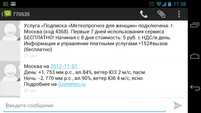 МТС окончательно развязало руки мобильным мошенникам