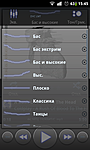 Музыкальные плееры в Андроиде