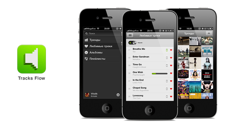 включи приложение трек. проигрыватель вк. 1track логотип. любимые треки spotify. включи приложение трек.