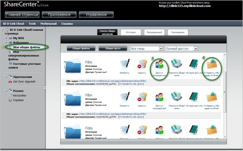 mydlink Cloud. Облачные накопители image