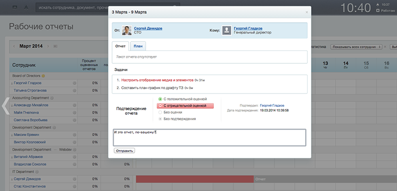 На гребне технологий: совещание в радость — неужели такое бывает? image