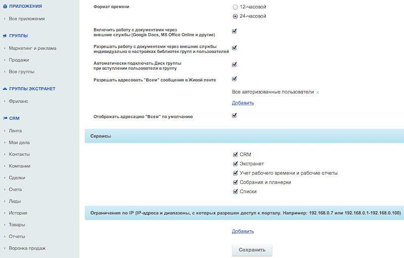 На гребне технологий: совещание в радость — неужели такое бывает? image