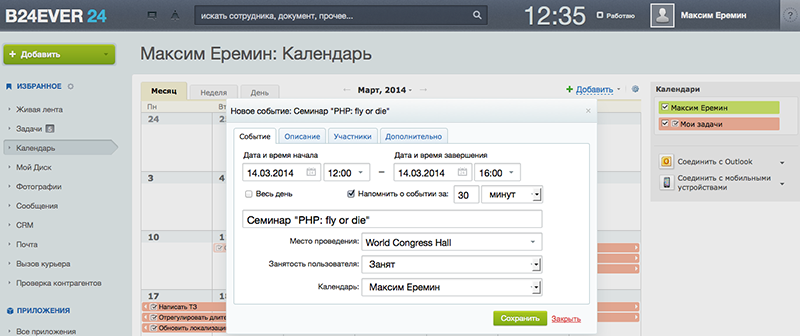 На гребне технологий: совещание в радость — неужели такое бывает? image