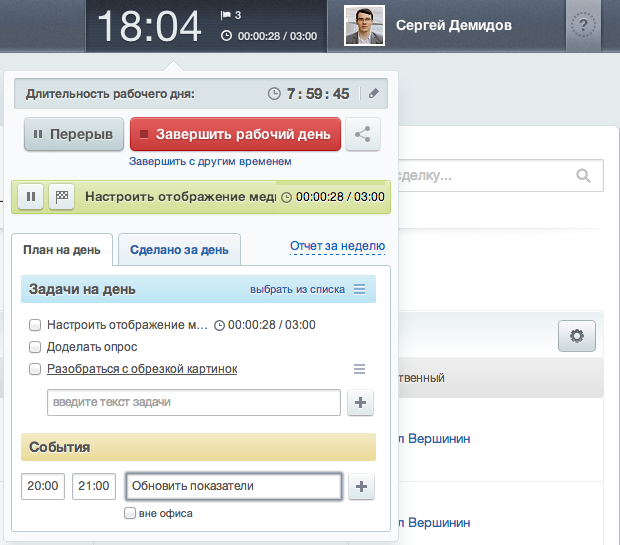 На гребне технологий: совещание в радость — неужели такое бывает? image