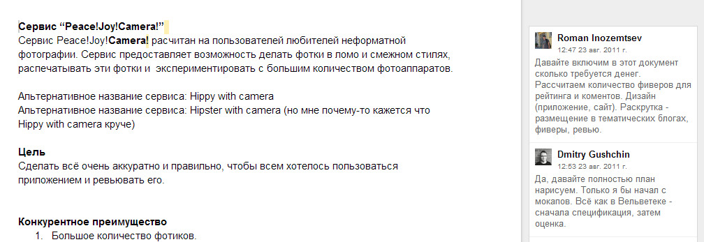 На пути к банкротству: Lomo Camera На пути к банкротству: Lomo Camera