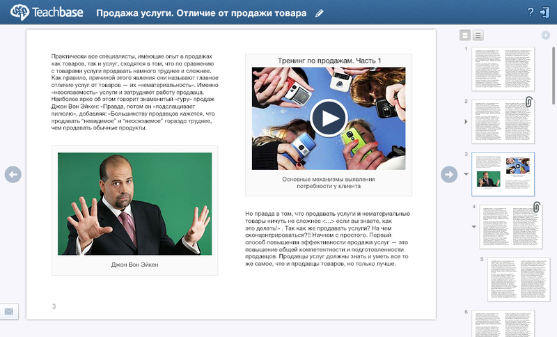 На смену скайп курсам и вебинарам На смену скайп курсам и вебинарам