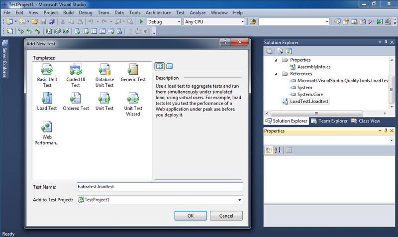 Нагрузочное тестирование с Visual Studio 2010