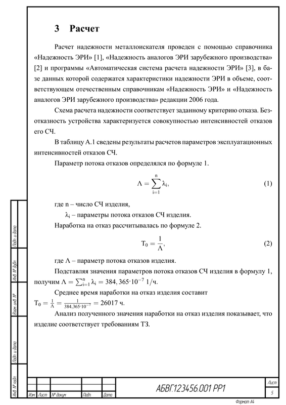 Наложение основных надписей по ГОСТ 2.104 (рамок) на LaTeX документы