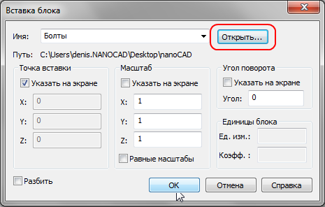 nanoCAD 3.7 vs 4.0 – что появилось нового? (часть №1)