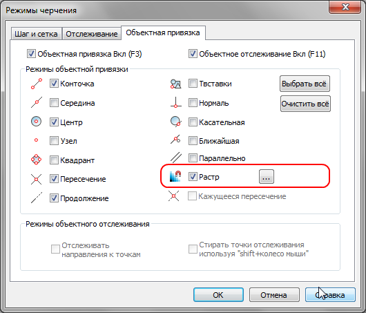 nanoCAD 3.7 vs 4.0 – что появилось нового? (часть №1)