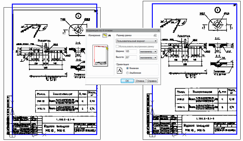 nanoCAD 4.5: растровое редактирование